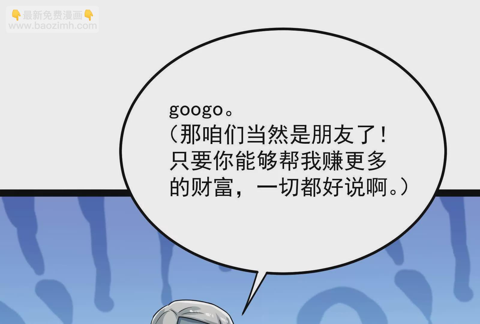 古神遊戲 - 第94話 立像！低於預期的進度(1/2) - 3